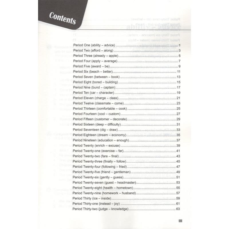 [醉染正版]中考英语词汇突破 制高点丛书 上海中考 九年级中考英语强化训练 单句首字母填空选词填空 含答案 祝智颖上海外图片