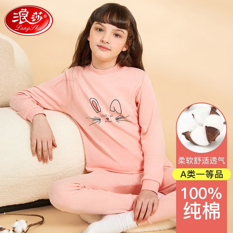 浪莎（LangSha）儿童保暖内衣套装男童女童纯棉青少年秋衣秋裤秋冬季宝宝睡衣家居 小帆船 160 建议身高150-16 160建议身高150-160cm 高领-卡通猫咪