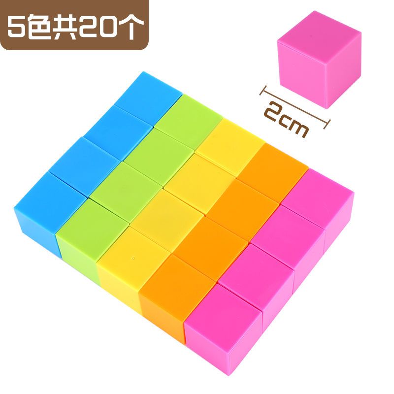 小正方体3厘米5厘米磁性方块小学初中立体几何数学教具演示批发 无