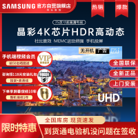 三星电视(SAMSUNG)UA75TU8800JXXZ 75英寸4K超高清语音HDR画质增强教育资源智能液晶电视机