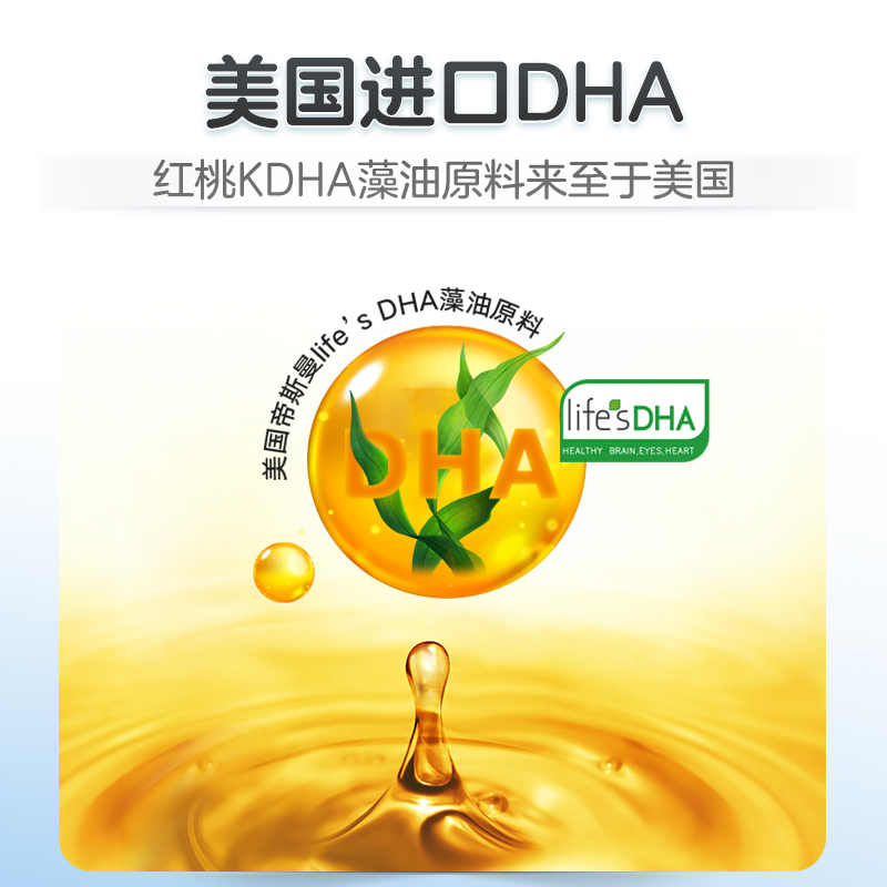 [红桃K] DHA婴幼儿藻油软胶囊 进口DHA藻油 儿童孕妇成人 20粒/盒