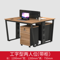 【苏宁臻选】三圣 办公家具职员桌办公桌现代简约员工位写字台电脑桌组合工位桌双人位含柜