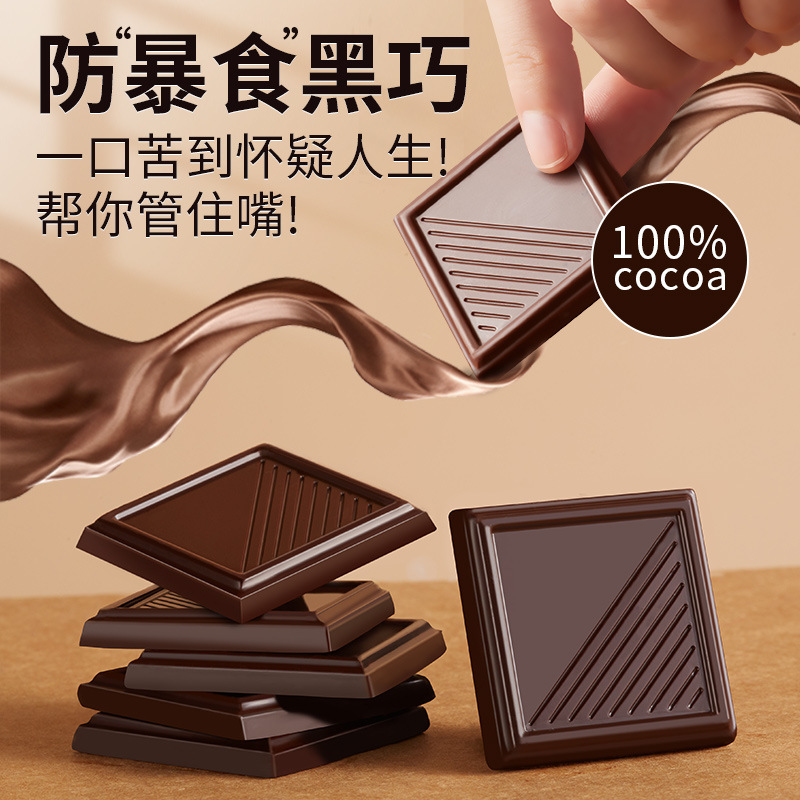 纯黑巧克力每日黑巧纯可可脂俄罗斯风味礼盒情人节送 女友零食高清大图