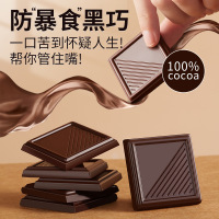 纯黑巧克力每日黑巧纯可可脂俄罗斯风味礼盒情人节送 女友零食