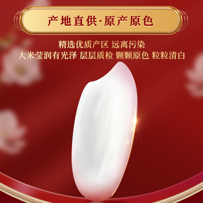 十月稻田(SHIYUEDAOTIAN)五常大米5kg 稻苗自带香气·颗粒饱满·自然米香更浓 颗颗原色粒粒清白高清大图