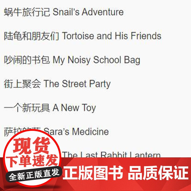 2024新版 外研社丽声北极星分级阅读校园进阶版新版 三年级上三年级下高清大图