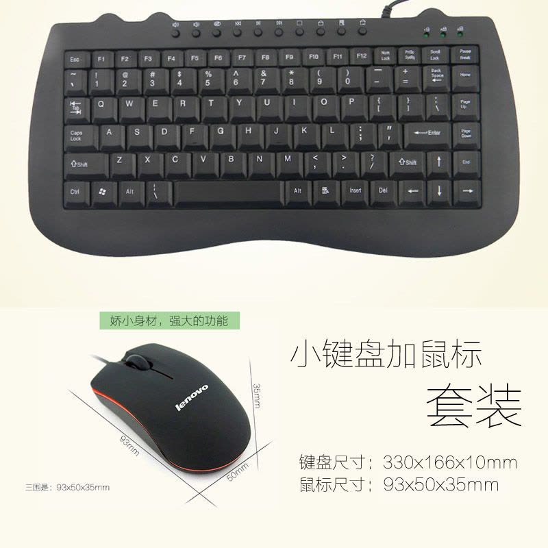 超轻薄静音笔记本代用多媒体usb小尺寸键盘ps2工控数控机房小键盘图片