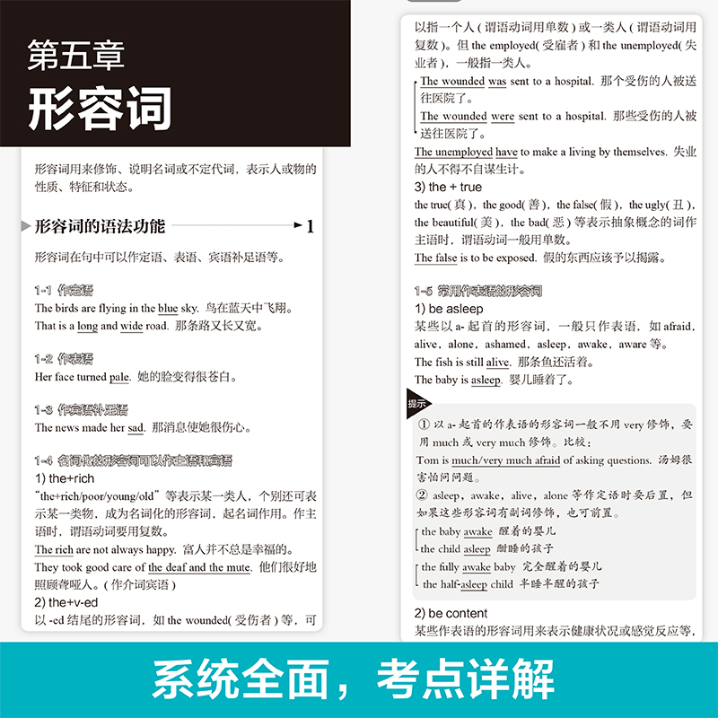 正版 超强大高中英语语法 备 徐广联英语高一二三高中英语语法知识含高考真题归纳考点难点直通高考高中英语语法大全全解语法通