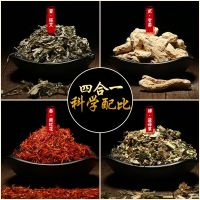 [真材实料泡脚包]艾草+老姜+藏红花+益母草 四味草本足浴泡脚沐足包20大包/袋 倩滋QIANZI