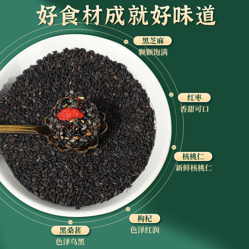 五珍黑芝麻丸250g(约55包)糕点小吃食品正品官方旗舰店减0o低无糖精油健康食品粗粮卡脂肪零食面包早餐高清大图