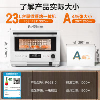 美的(Midea)微波炉 微蒸烤一体机 家用变频微波炉烤箱蒸箱多功能 23L不锈钢内胆 PG2310 北欧白