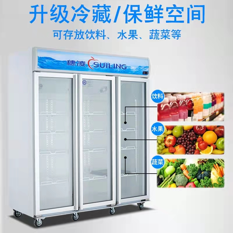 穗凌suilinglg41200m3f三门立式超市风直冷展示柜单温冷藏保鲜饮料