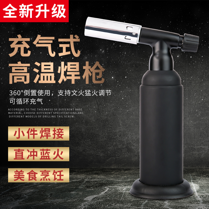 高温焊接神器万能焊维修焊接小型工具家用多功能不锈钢铁气焊机 80焊枪+45根万能焊条+3罐气