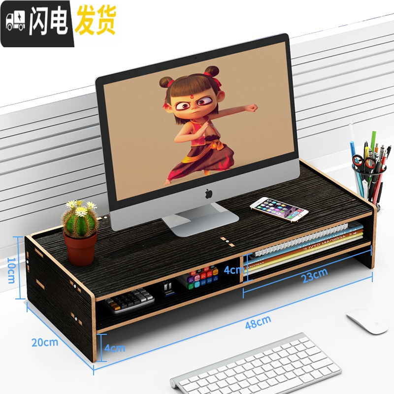 三维工匠办公室电脑增高架桌面收纳盒台式电脑显示器屏架子增高底座置物架 X01黑色【简约版】