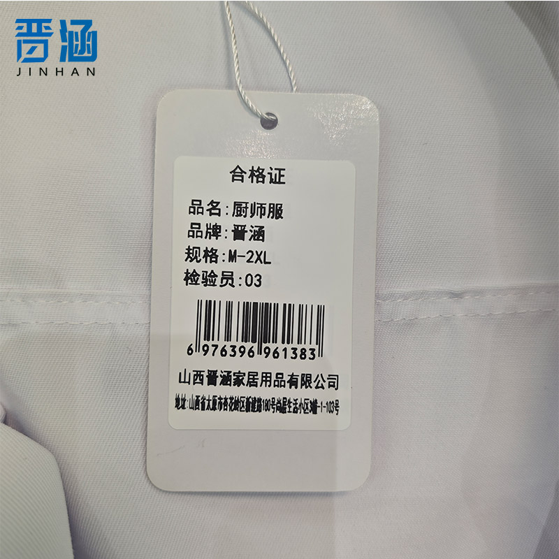 晋涵 厨师服 M-2XL 套高清大图