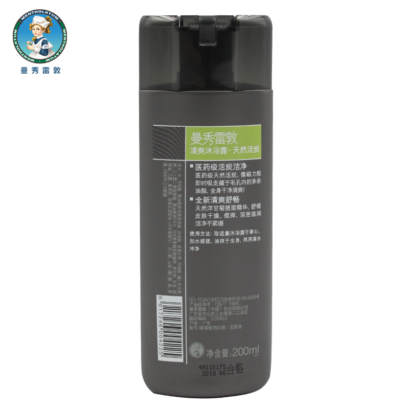 曼秀雷敦(MENTHOLATUM)男士沐浴露（天然活炭）200ml（单位：瓶）