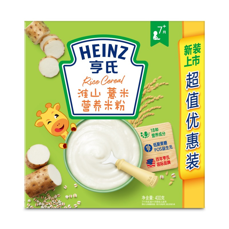Heinz/亨氏经济装淮山薏米营养米粉400g*16 适用辅食添加初期以上至36个月 宝宝辅食婴儿米粉米糊1段米粉