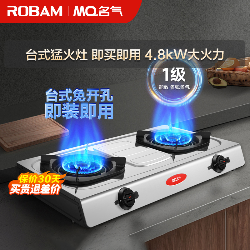 01名气燃气灶JZY-A6010G