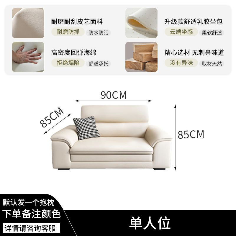 布欧格奶油风科技布艺沙发客厅 单人位【0.9米】 科技布【海绵坐垫】