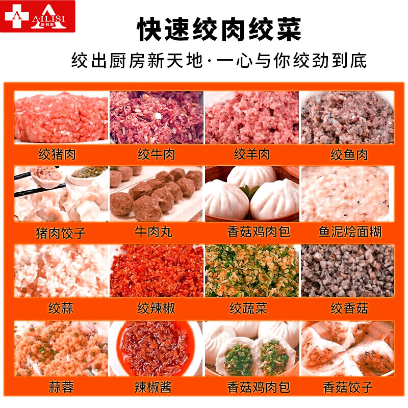 埃利斯(AILISI)42型绞肉机-2200W商用多功能绞肉机 家用不锈钢粉碎机 绞肉搅馅灌肠机-42型绞肉机高清大图