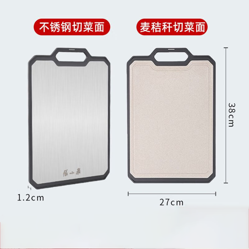 张小泉 304不锈钢厨悦双面砧板加厚乳白色 C52070100