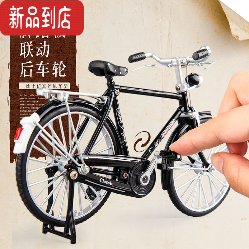 真智力仿真自行车模型摆件 二八大杠单车复古手办合金迷你手工玩具摩托