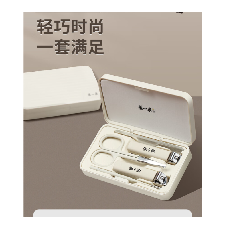 张小泉倾巧系列五件套 哑光烤漆 亲肤手感 H100031