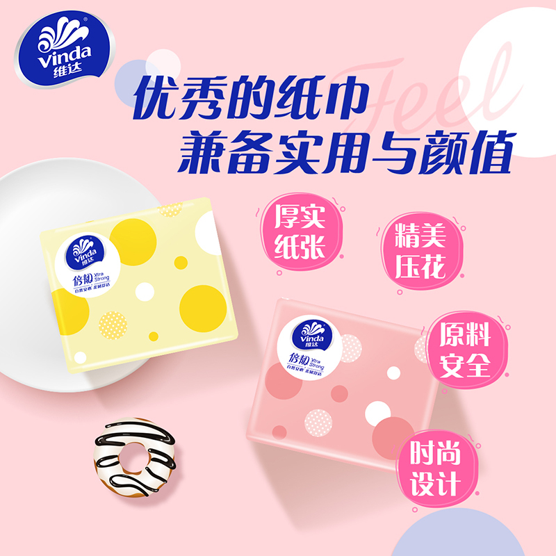 维达雅致抽纸3层XS码100抽24包卫生纸 家用实惠装餐巾纸婴儿面巾纸卫生纸纸巾(整箱销售)高清大图