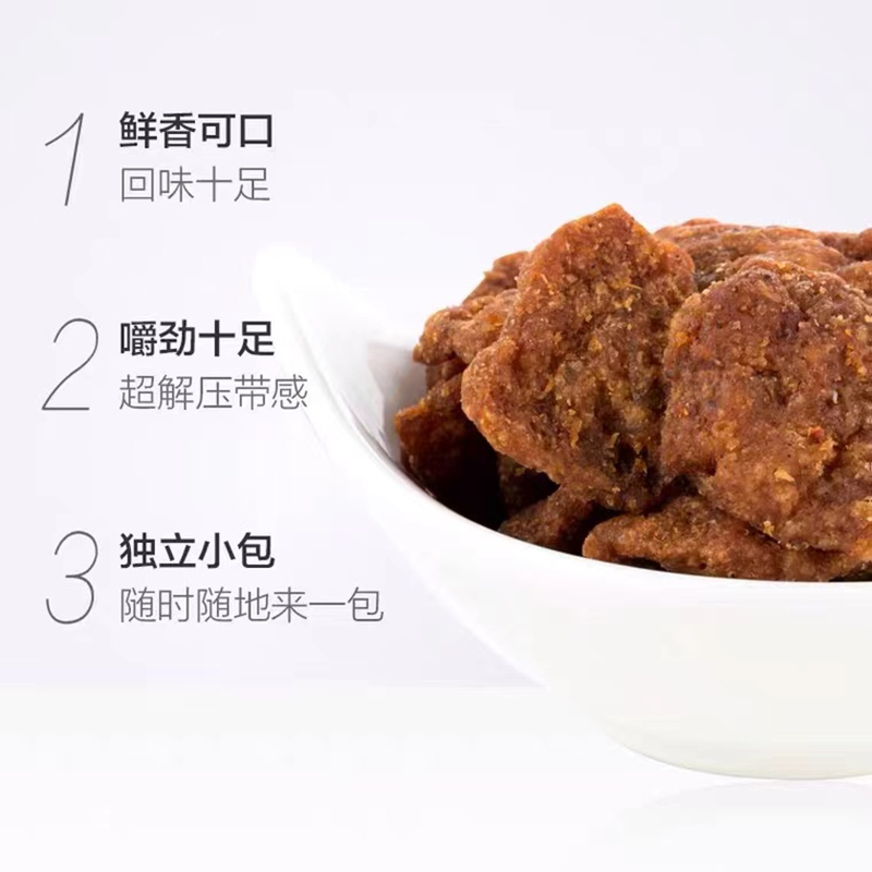 禛香酱肥肥牛大豆素肉22g*5袋 真香膨化香菇肥牛休闲零食8090后怀旧网红儿时小吃豆制品素肉