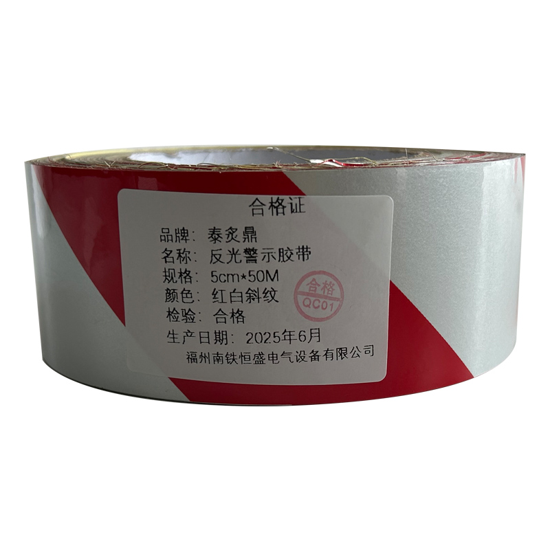 泰炙鼎 反光警示胶带 红白斜纹 5cm 50m 卷高清大图