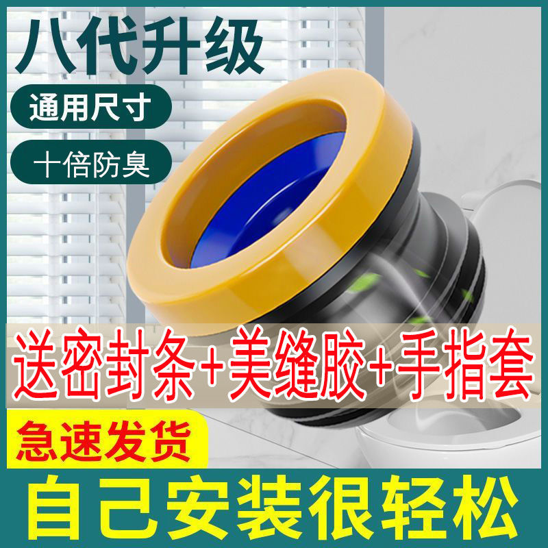马桶法兰密封圈防臭防漏水加厚胶圈垫圈通用型下水坐便器配件大全-密封圈;【七代/通用】高清大图