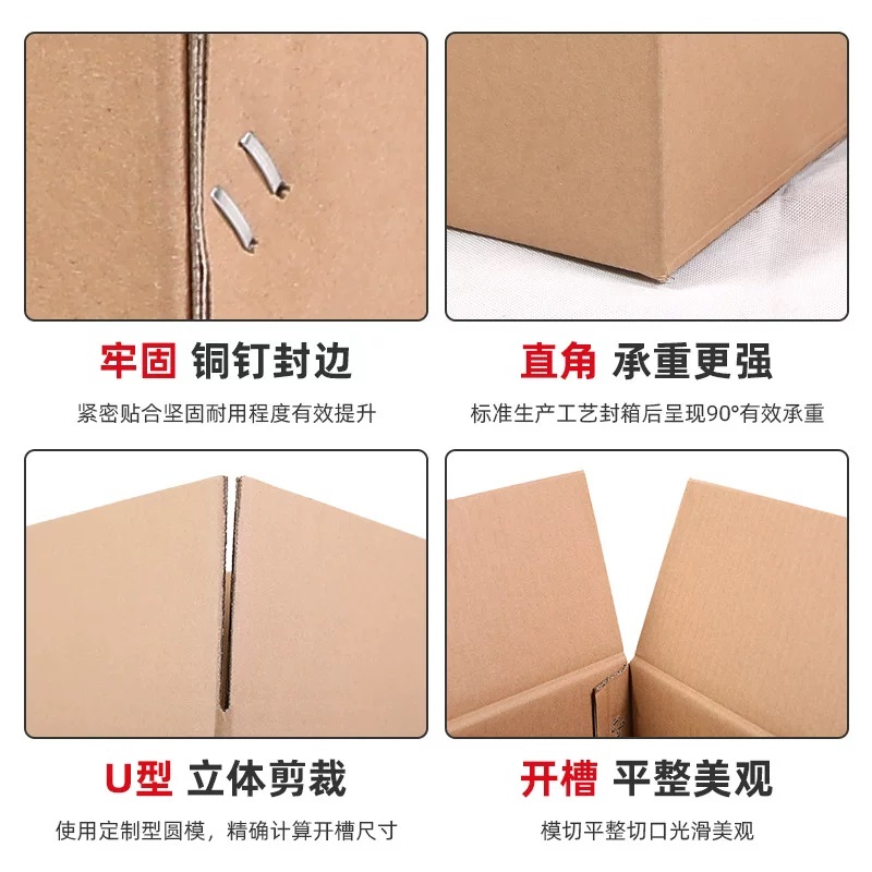 瑾如云海 纸箱 三层加厚特硬款 430*210*270mm 个高清大图