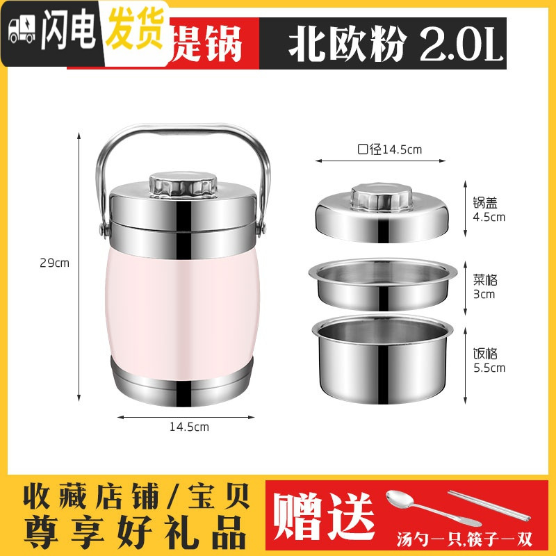 三维工匠不锈钢保温桶超长保温饭盒2/3/多层大容量成人学生便当盒饭桶提锅 2.0鼓型北欧粉【送筷子勺子】