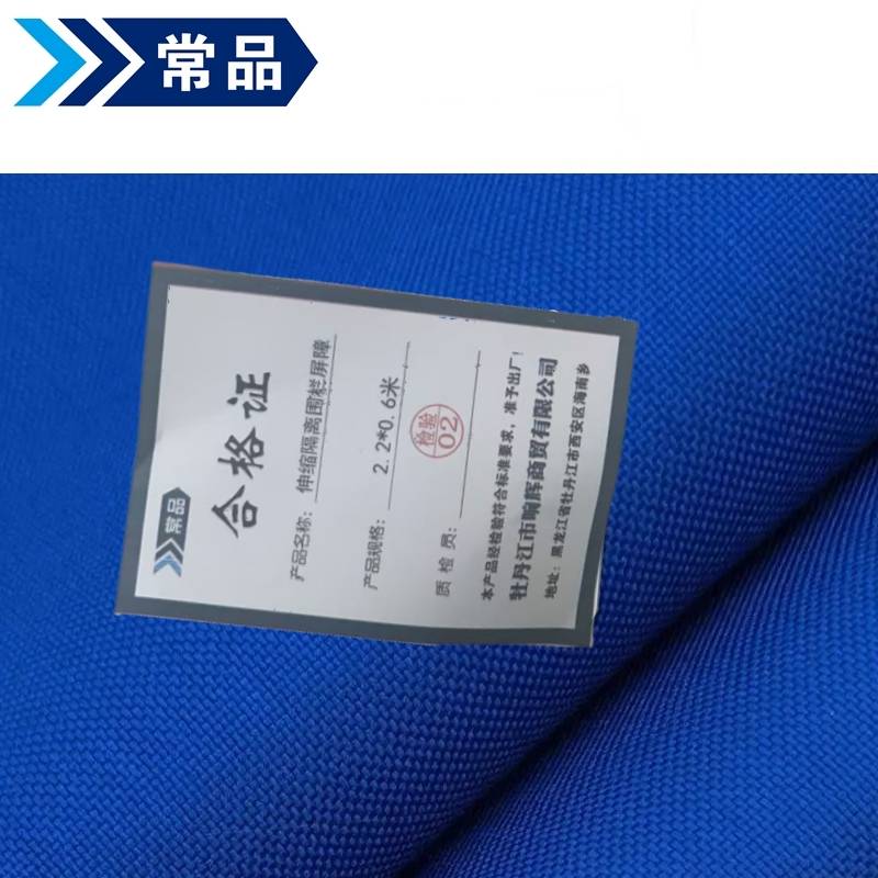 常品 伸缩隔离围栏屏障 2.2*0.6米 个高清大图