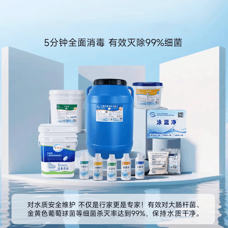 万消灵游泳池消毒剂含氯50%氯片强氯精速溶消毒片三氯异氰尿酸50kg/桶图片