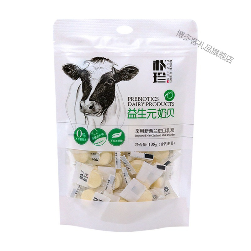 牛初乳奶片益生元奶贝128g250g儿童小孩零食独立包装无蔗糖