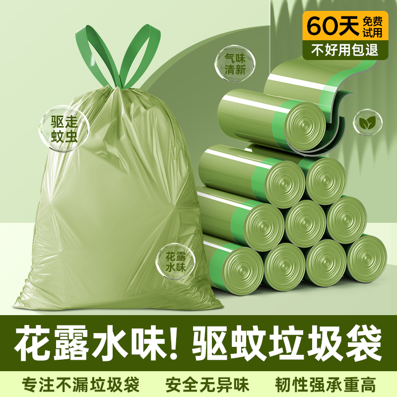 驱蚊垃圾袋免撕手提式家用加厚大号厨房塑料袋办公室清洁袋子2386