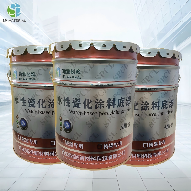 斯派材料-水性瓷化涂料底漆(双组分)28L/组高清大图