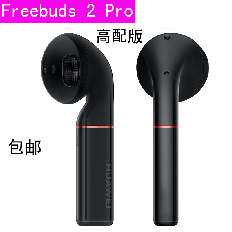 华为(HUAWEI)无线蓝牙耳机 Freebuds 2 Pro [碳晶黑 高配版]真无线双耳蓝牙音乐耳机 CM-H2S