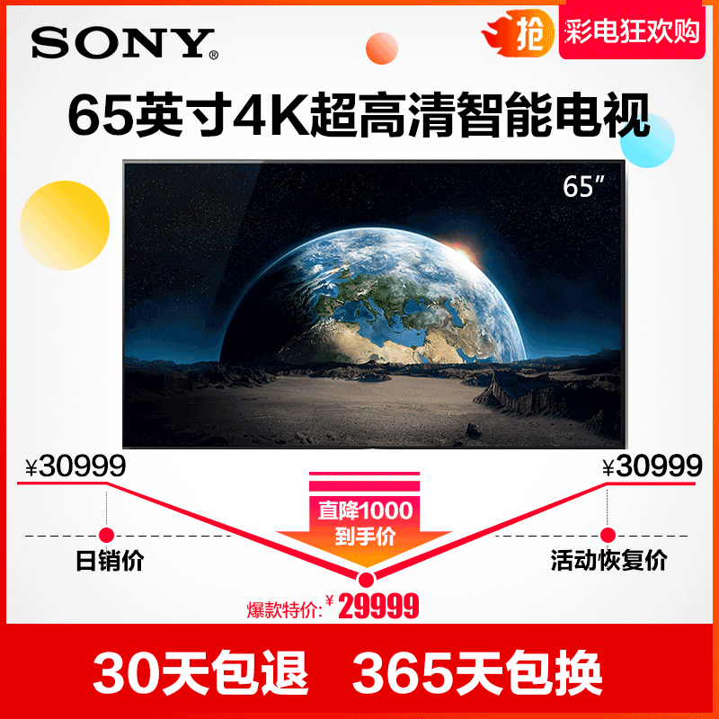 索尼(SONY)KD-65A1 OLED 自发光黑科技 4K超高清 安卓7.0 索尼真品质 [尊享系列]