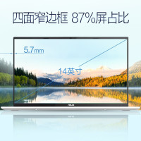 华硕（ASUS）顽石Y4200FB（酷睿i3-8145U 4G内存500GB+128GB 2G独显 银色/灰色 定制版）14.0英寸便携轻薄本超长续航商用办公学生本游戏本笔记本电脑