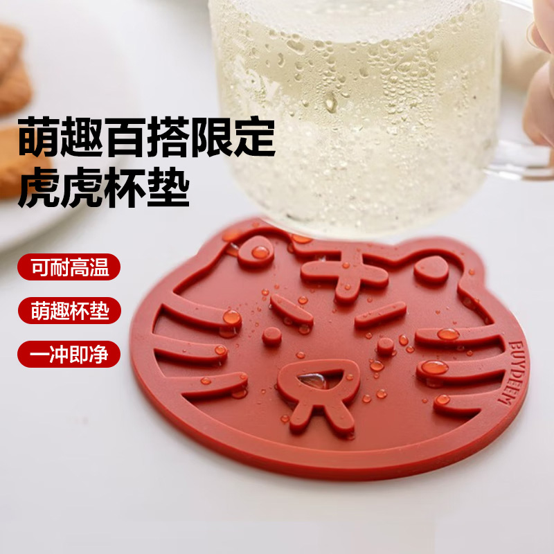 北鼎杯垫10cm静音防滑耐高温无异味CPA06虎虎杯垫高清大图