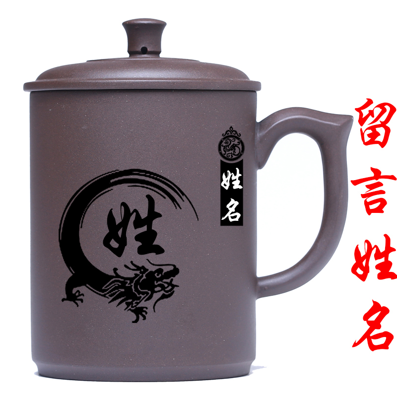 宜兴男士大容量紫砂杯水杯带盖泡茶杯茶具办公室陶瓷杯子手工刻字 三维工匠 厚德载物(紫泥)2个减4元