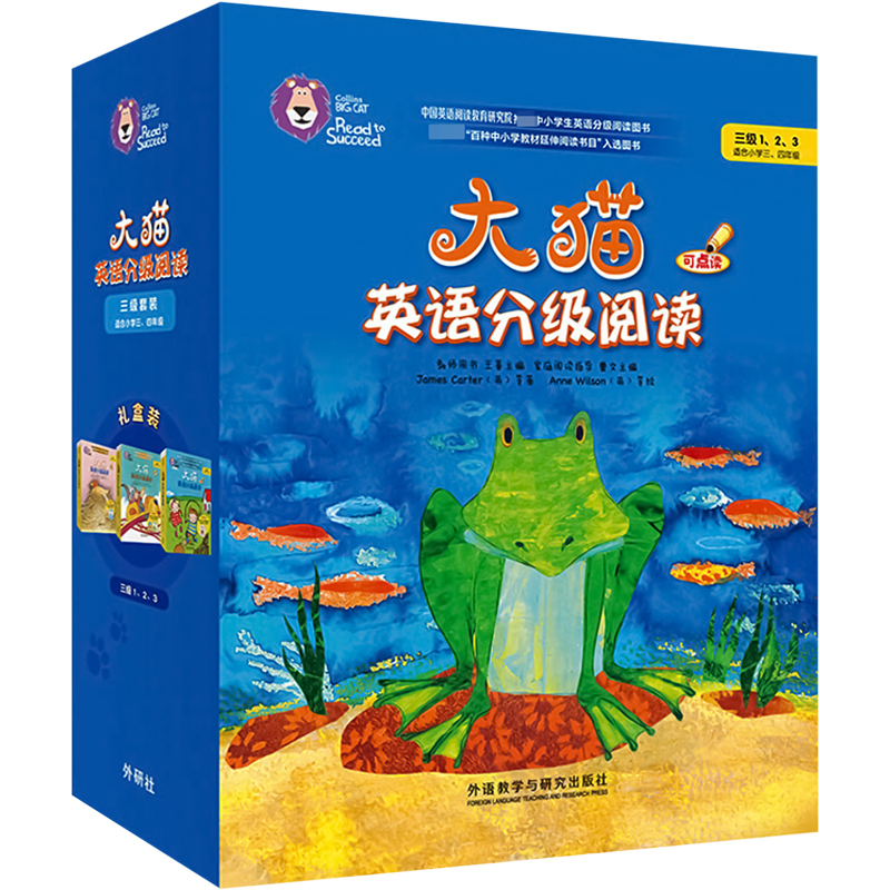 【M】大猫英语分级阅读三级组套(含三级1.2.3)(适合小学三.四年级)(网店专供)-9789900415916