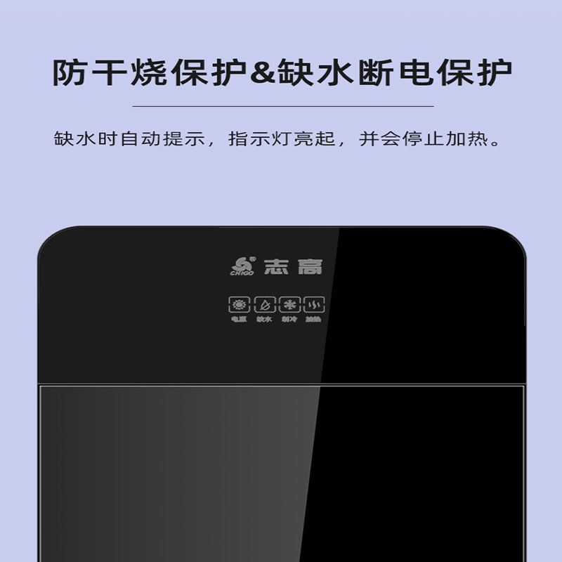 志高(CHIGO)饮水机家用温热型净饮机下置水茶吧机即热式防干烧柜式饮水机办公室立式净饮机YRX-5-22(212)