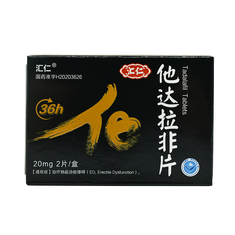 医药健康>处方药>阳痿早泄>汇仁>汇仁他达拉非片20mg*2片/盒快速助