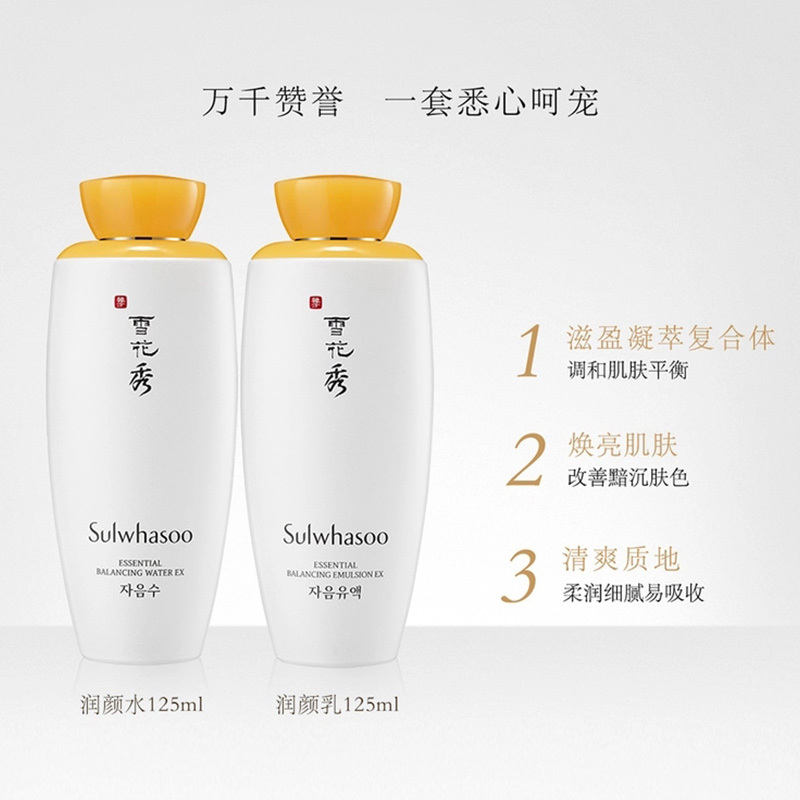 雪花秀(Sulwhasoo)雪花秀滋盈肌本护肤礼盒 润养修护礼盒150ml提拉紧致面部护肤套装礼盒