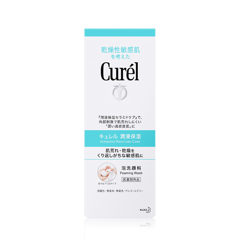 日本花王Curel珂润洁面乳 保湿补水深层清洁 男女可用滋养护肤品套装 洗面奶150ml
