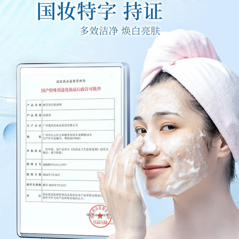 七绿氨基酸淡斑美白洗面奶改善黄皮肤清洁毛孔控油温和保湿不紧绷