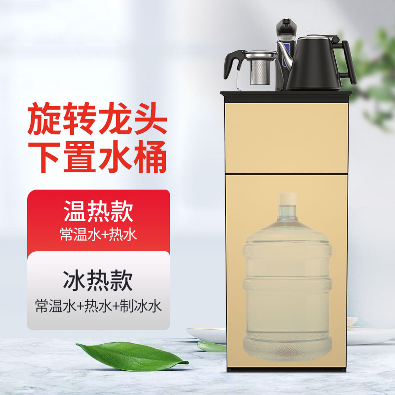 饮水机智能家用下置水桶冷热多功能全自动桶装水饮水机